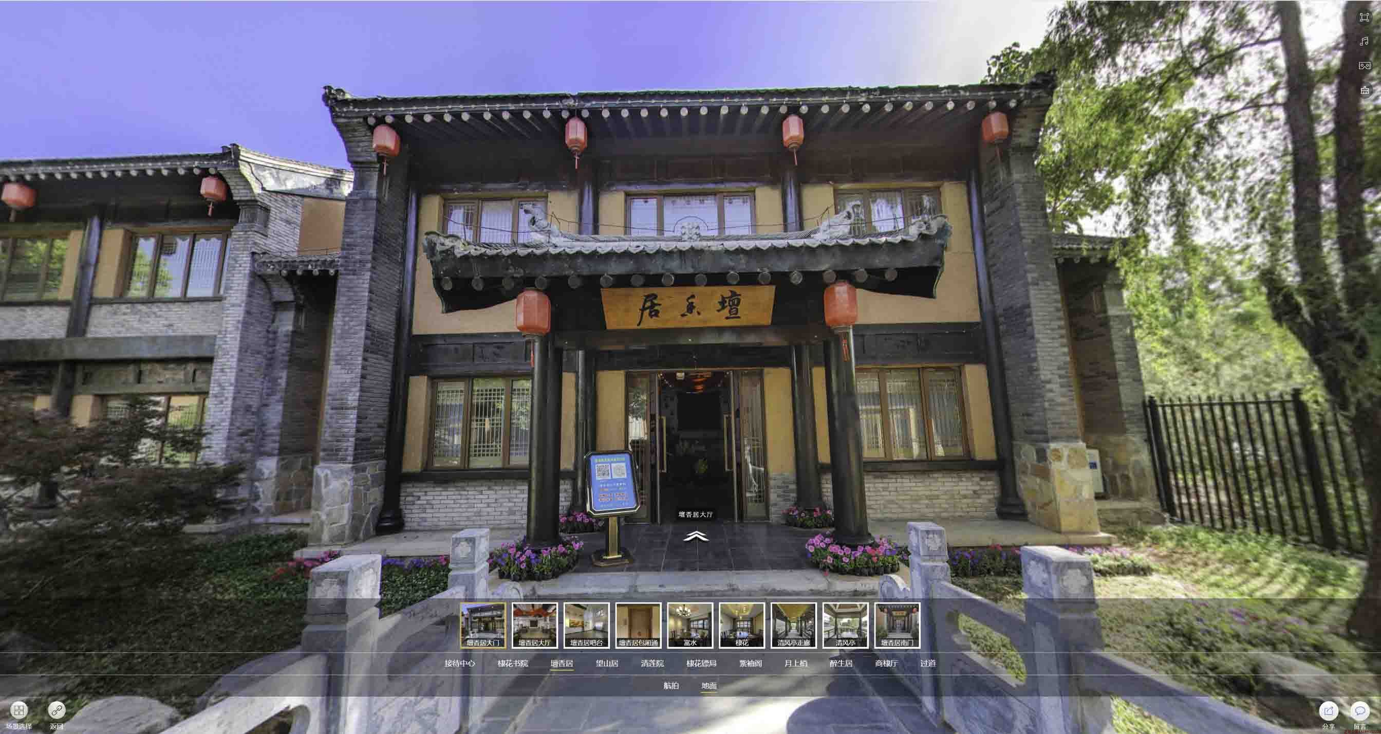 抚松美好蕴育生活馆720全景展示
